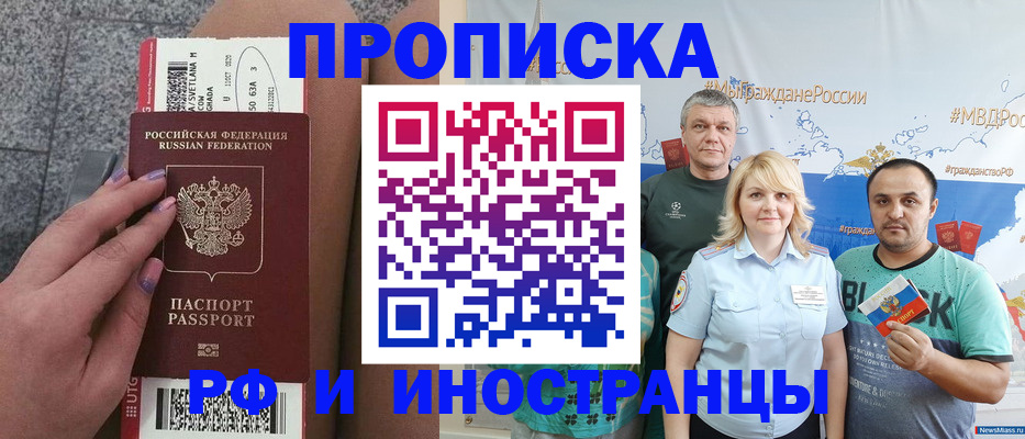временная регистрация для школы в Беломорске