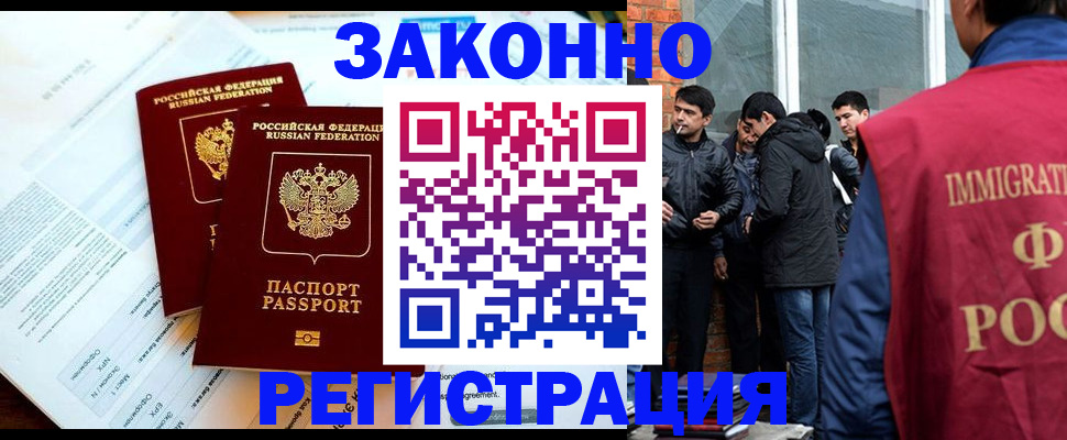 прописка в Беломорске
