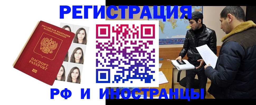 временная прописка в Беломорске