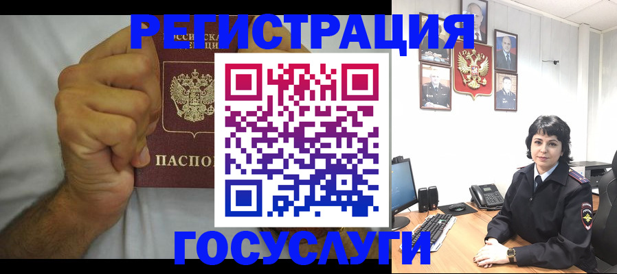 прописка в Беломорске