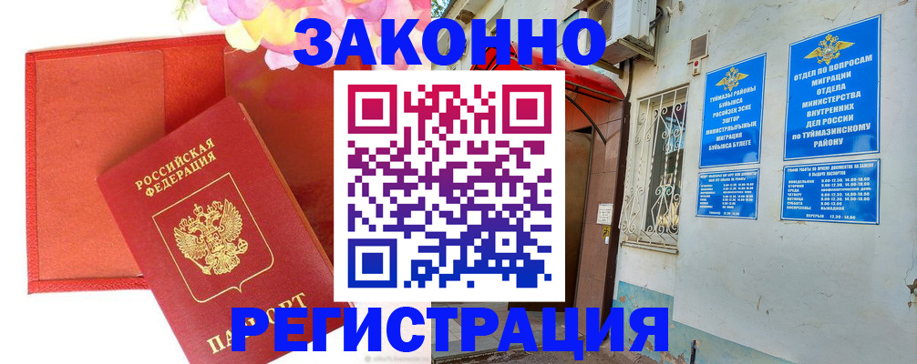 временная регистрация адрес в Беломорске