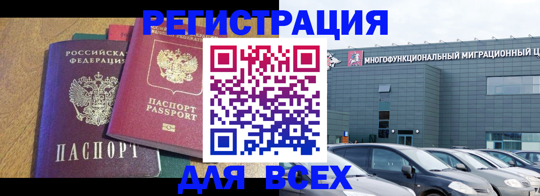 прописка законно в Беломорске