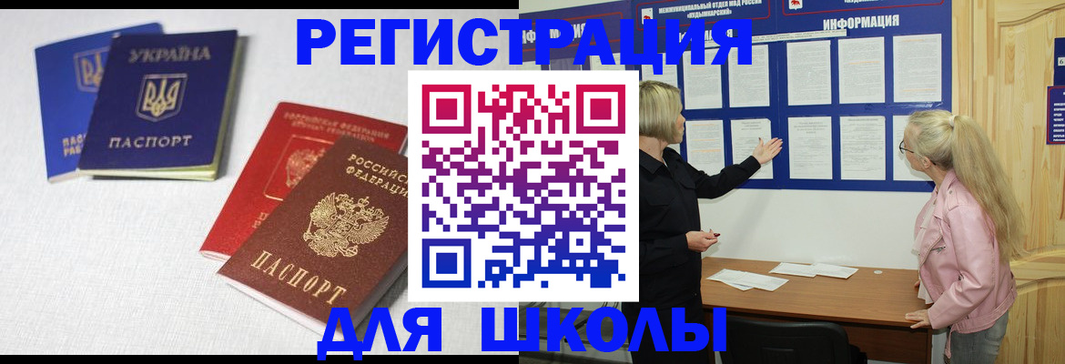 временная регистрация купить в Беломорске